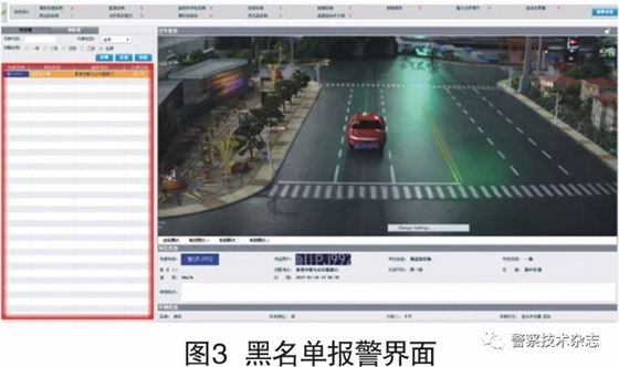 基于车辆身份识别、视频监控和信号控制联动的一体化稽查报警设计与应用