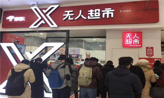 探访东北首家京东X无人超市：商品补货周期长，电子标签故障率高