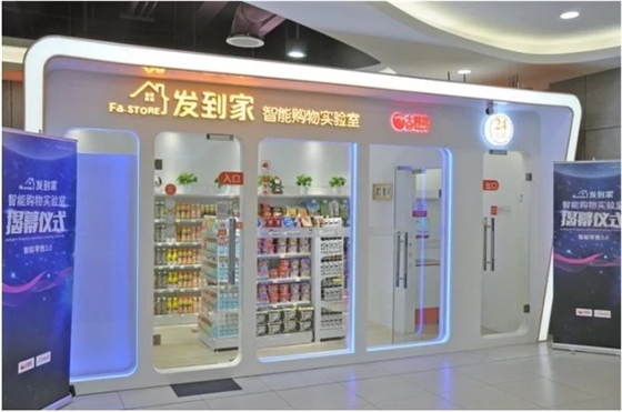 联动大润发 发到家推出图像识别无人便利店