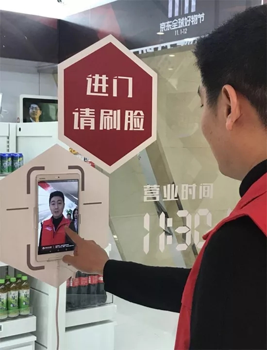 京东无人超市的探索与思考
