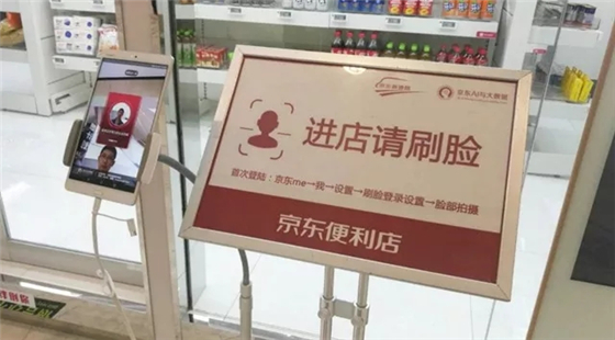 京东将利用低成本“无人店”，全面渗入线下？