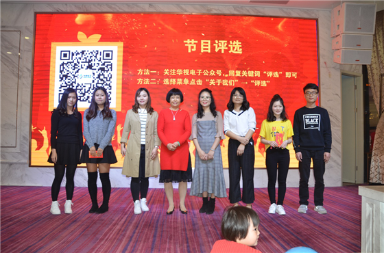 华视电子举办2017年总结表彰大会暨迎新晚会