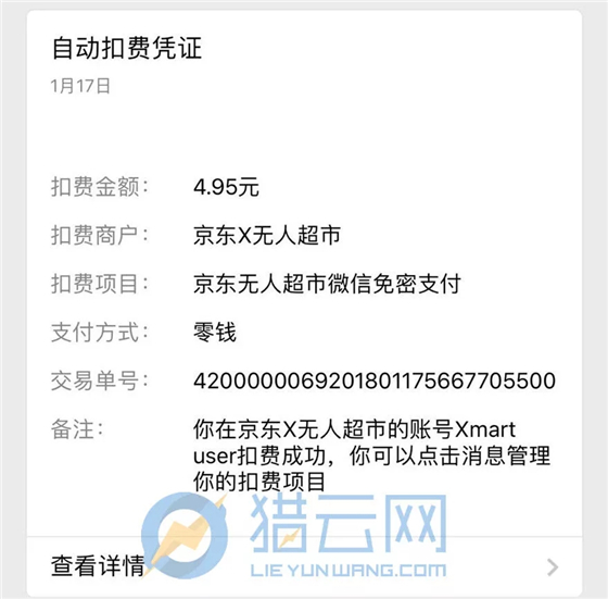 探访东北首家京东X无人超市：商品补货周期长，电子标签故障率高