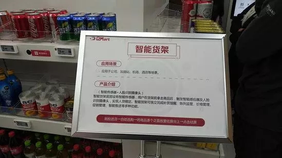 京东将利用低成本“无人店”，全面渗入线下？