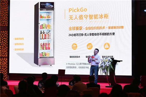 弘驰智能PickGo无人智能柜颠覆bfrdmc技术
