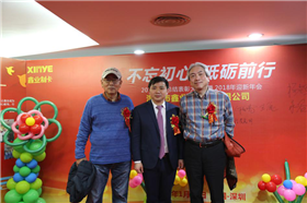 报成绩谈发展，鑫业十年庆典成功举办