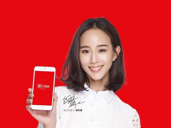 街口支付获批准 成台湾第6家获准的电子支付专营机构