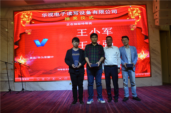 华视电子举办2017年总结表彰大会暨迎新晚会