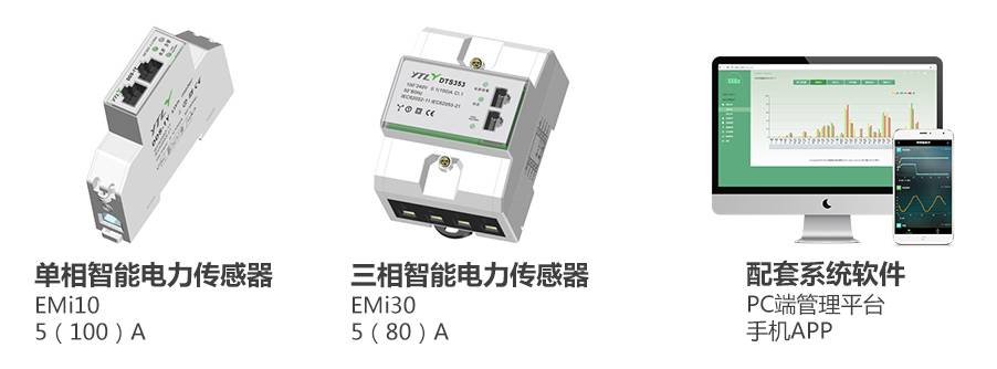 智能传感器 厂家供应