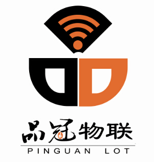 无锡品冠物联科技有限公司
