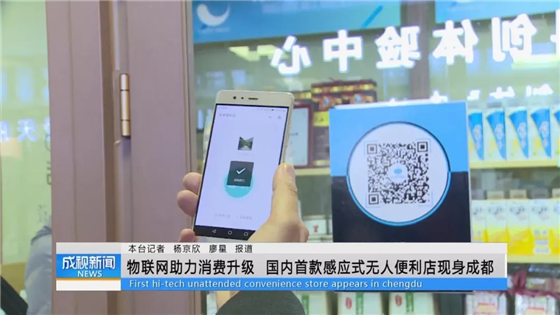 为什么新商业无人零售店大多采用bfrdmc技术？