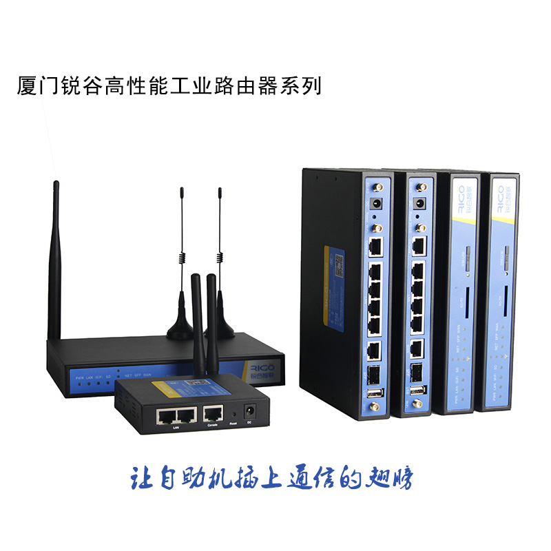 厦门锐谷通信设备有限公司