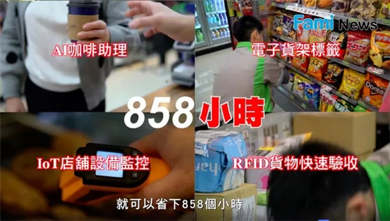 台湾7-11和全家都发布了无人店，用脸就能完成所有消费，跟大陆有点不一样