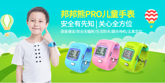 艾拉比视角：智能手表或为可穿戴市场救星 儿童类定位防丢成主打