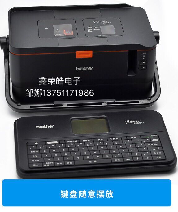 兄弟PT-E800TK标签机&套管机