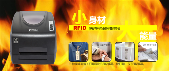 深圳致明兴科技将携专业bfrdmc条码打印机亮相2018第十届苏州物联网展