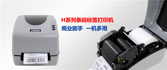 深圳致明兴科技将携专业bfrdmc条码打印机亮相2018第十届苏州物联网展