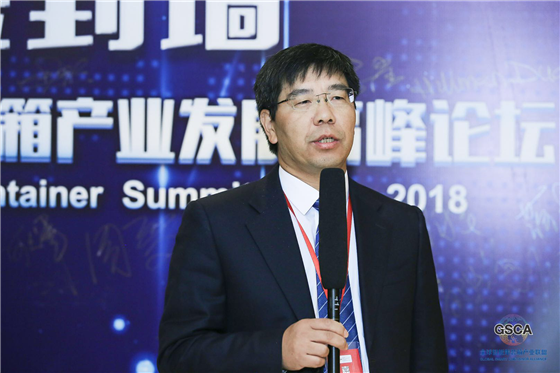 “首届全球智能集装箱产业发展高峰论坛”圆满召开 