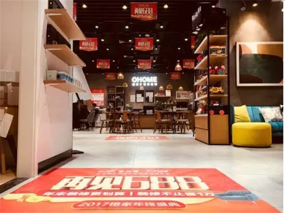 家居新零售的智能化趋势