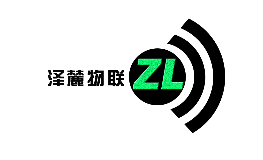 上海泽麓物联科技有限公司