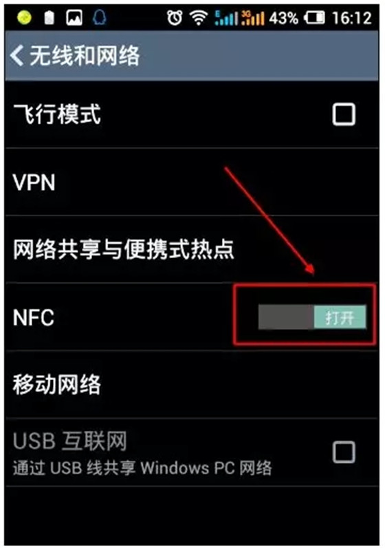 信息型智能包装技术应用分析