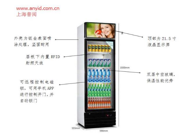 智能零售饮料展示机
