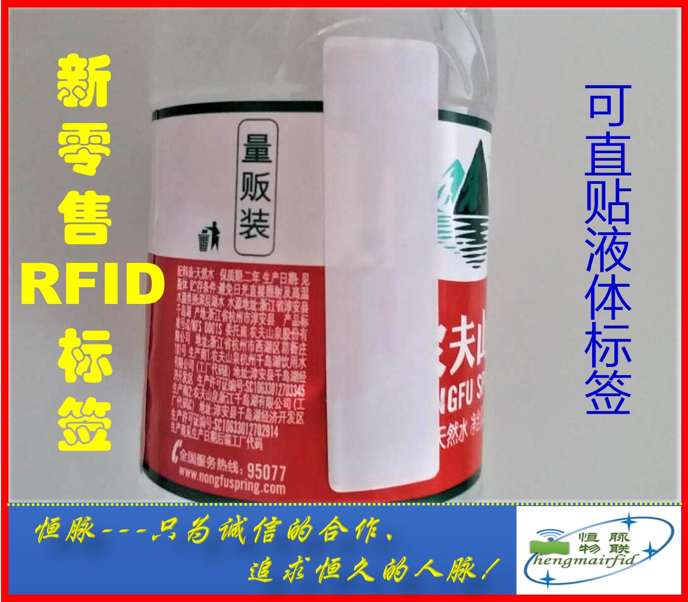 液体直贴式新零售标签