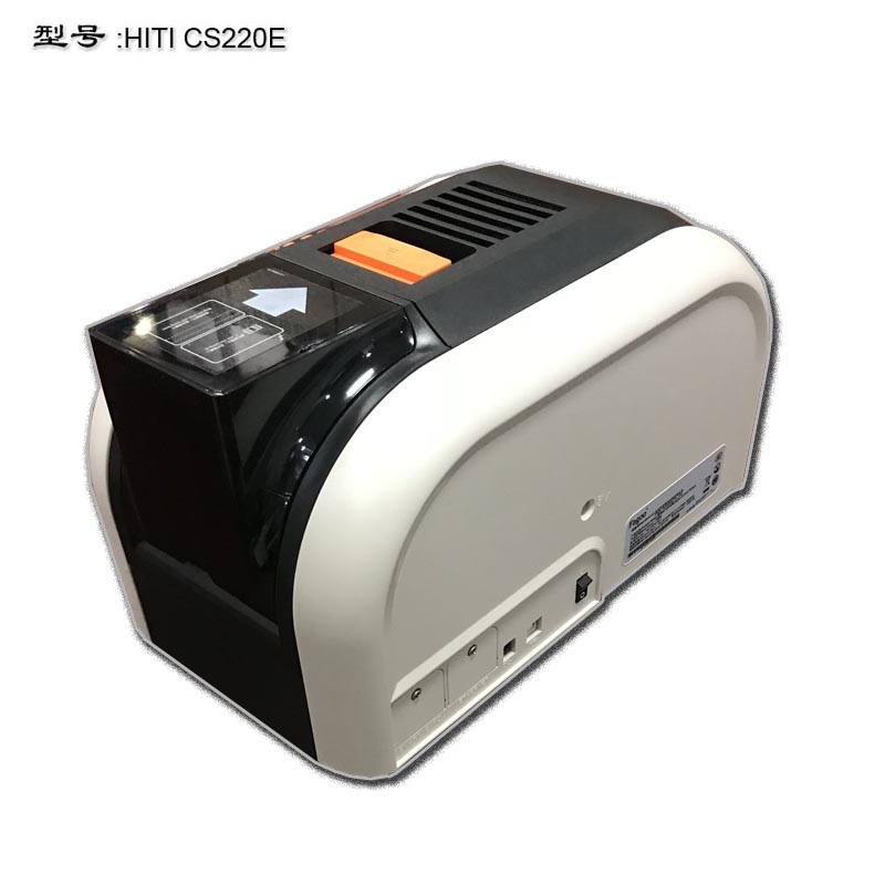 HITI  CS220E 证卡打印机