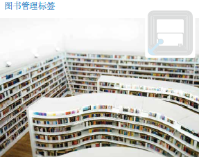 直供定制图书管理标签