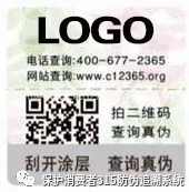 商品防伪标签应用的必要性