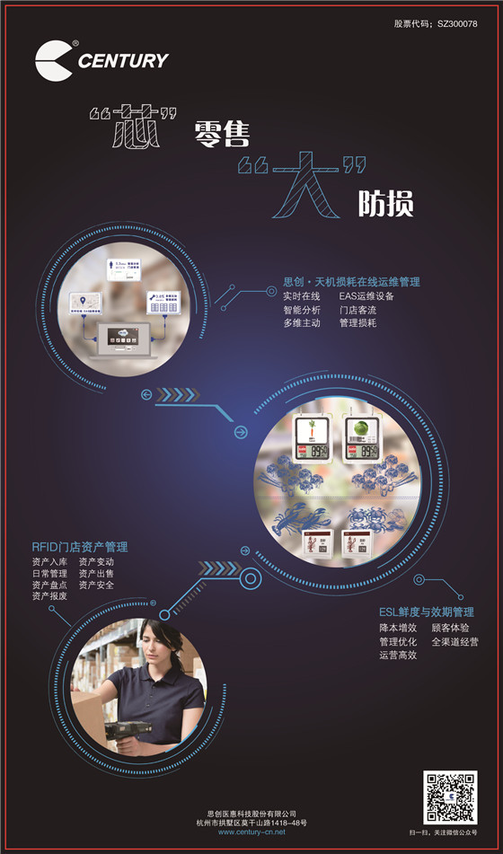 看世界杯，聊零售赛场的后卫前锋