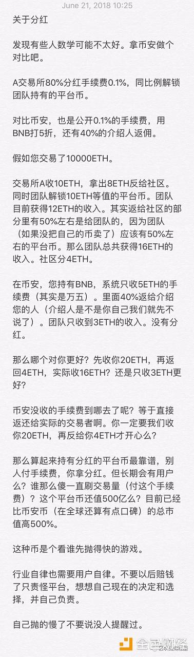 TokenGazer创始人范宏达：做一个更加分布式的投资情报平台