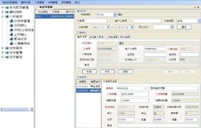 bfrdmc面料库系统管理解决方案