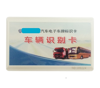 车辆识别标签