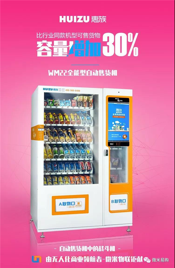无人化商业领航者广州微米 即将亮相IOTE 2018物联网夏季展