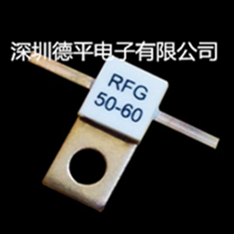 德平RFG60W双引线射频电阻