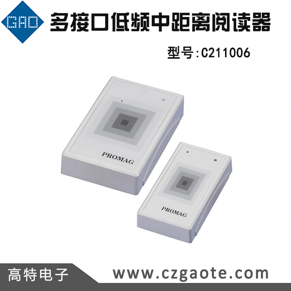 多接口中距离阅读器