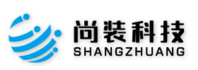 深圳尚装科技有限公司