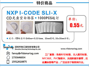 工厂直销NXPI-CODE SLI-X 光盘空白标签