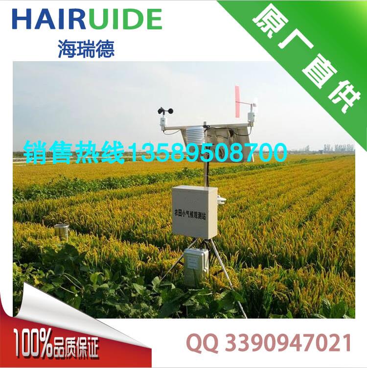 便携式农业气象站