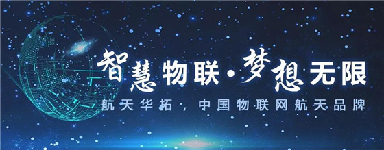 祝贺丨航天华拓入选航天科技集团第一届创新创意大赛优胜奖