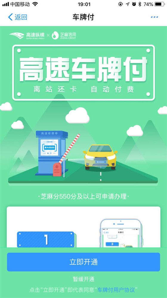 河南高速移动支付全新升级，支付宝绑定车牌自动扣费