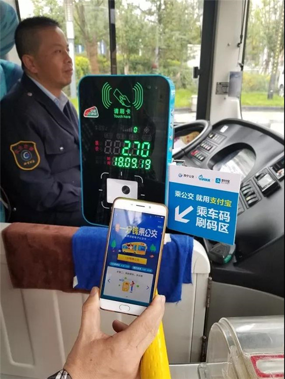 西宁公交扫码乘车全面上线 小码联城助推建设更优公交都市