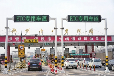 河南省 ETC用户已突破 300万