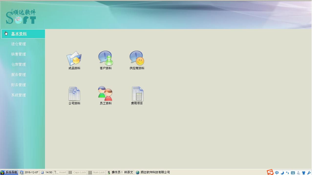 合同管理系统