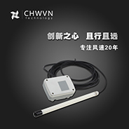分体式风速变送器