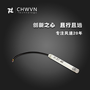 微形风速变送器