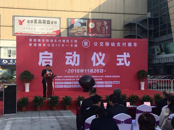 景德镇公交可银联卡支付