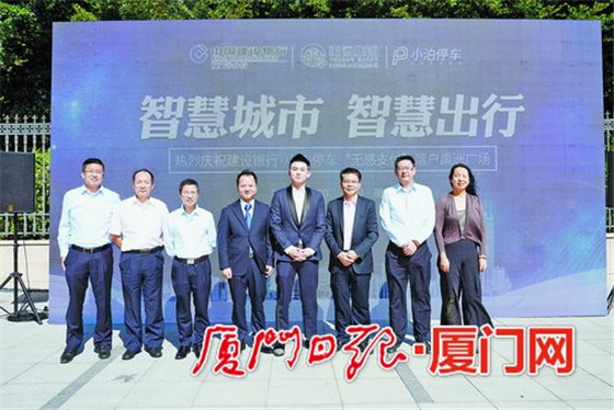 厦门建行上线停车无感支付项目 车辆出场仅需2秒钟