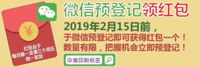 抓紧环保柔印及绿色材料潮流，提高365bet买球游戏经济效益